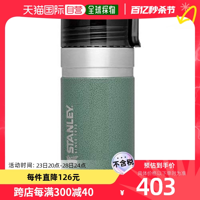 【日本直邮】STANLEY史丹利水壶0.47L绿色 09541-002(日本正規)