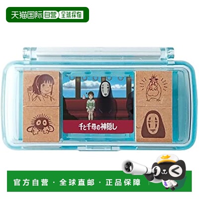 【日本直邮】Beverly比巴利 迷你印章 吉卜力千与千寻 SGM-017