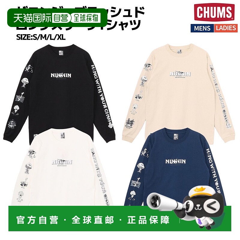 日本直邮CHUMS 忍者拉绒长袖T恤男女通用休闲上衣秋冬CH01-2662