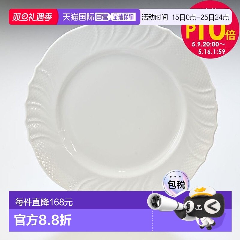 日本直邮Richard Ginori Vecchio白盘30.5厘米盘西餐餐具餐具002R