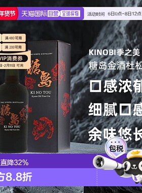 日本直邮KINOBI季之美糖岛金酒杜松子酒 47度700ml带盒口感浓郁