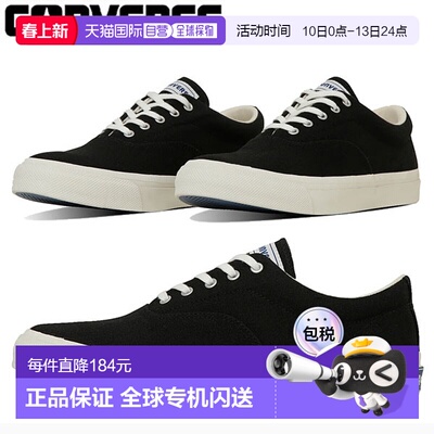 日本直邮CONVERSE SKIDGRIP 1SE605SKIDGRIP 男女通用运动鞋鞋355