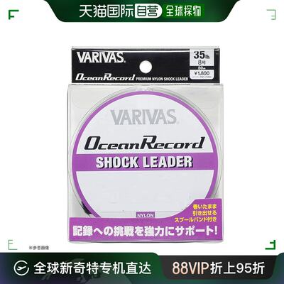 Maurice Line VARIVAS 海洋纪录冲击领袖 50m 250LB（第