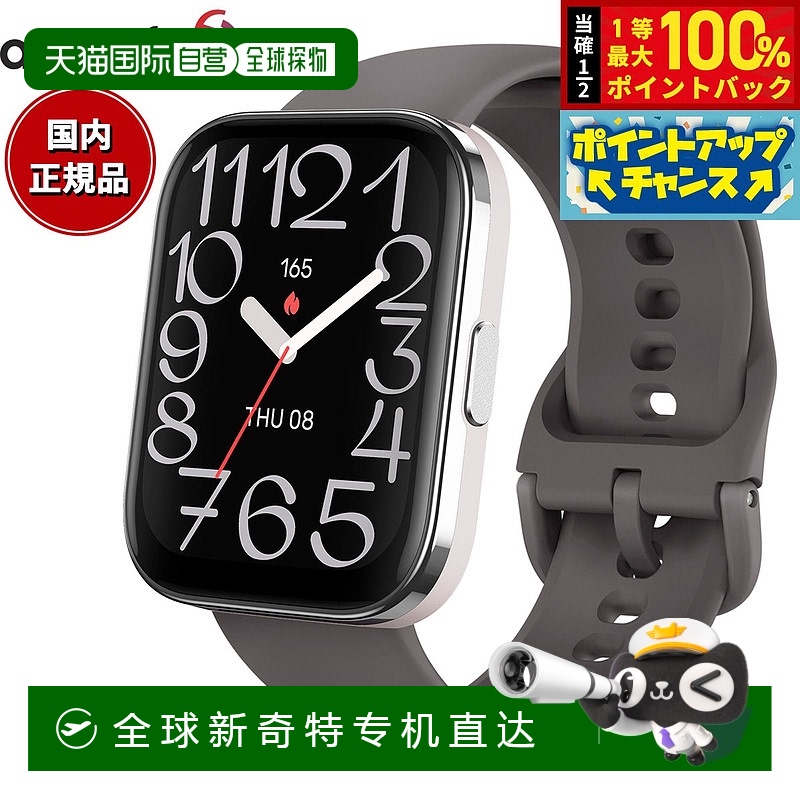 日本直邮AMAZFIT 智能手表 Bip 5 Unity 炭灰色手表 男女血氧睡眠