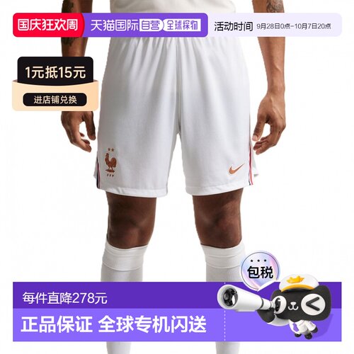 日本直邮Nike/耐克Stadium系带纯色吸汗足球裤男款 IB4847-100