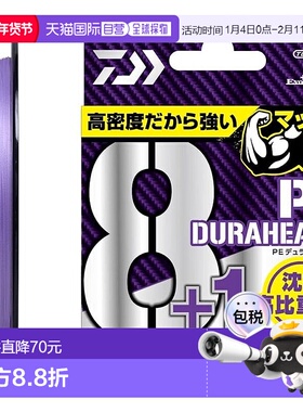 【日本直邮】达亿瓦PE 线 UVF PE Dura Heavy X8+1+Si2 浅紫色 1.