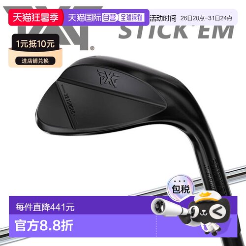PXG STICK'EM Stick'em 黑色楔形杆 2026 型号