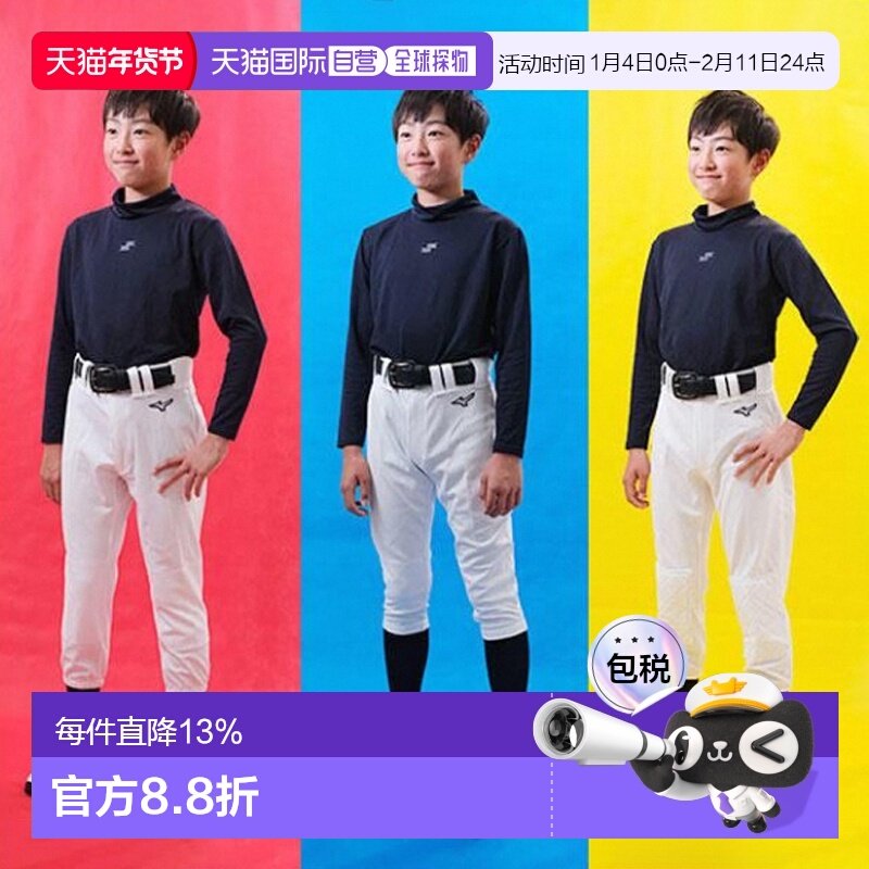 日本直邮美津浓Mizuno 青少年棒球服裤 Junior GACHI制服裤,运动服/休闲服装,运动中长裤／短裤,淘宝优惠券,粉丝福利购,淘宝优惠卷