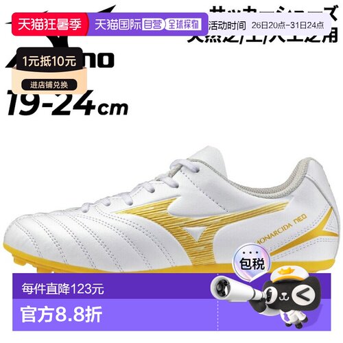 日本直邮美津浓 Monarcida NEO 3 SELECT Jr AG 青少年足球鞋3E 1