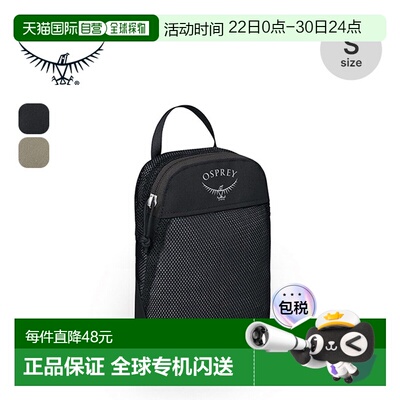 日本直邮Osprey Daylite Packing Cube S (OS58844) - 衣物收纳旅