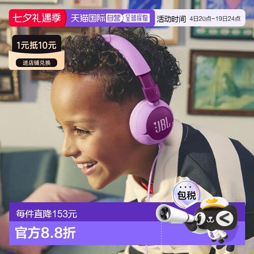 日本直邮JBL JR320BT儿童耳机头戴式学生学习无线音乐通话护耳