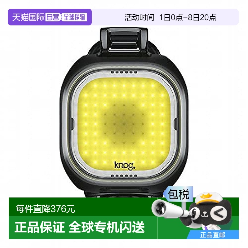 【日本直邮】Knog自行车灯防水USB充电BLINDER MINI SQUARE 17g