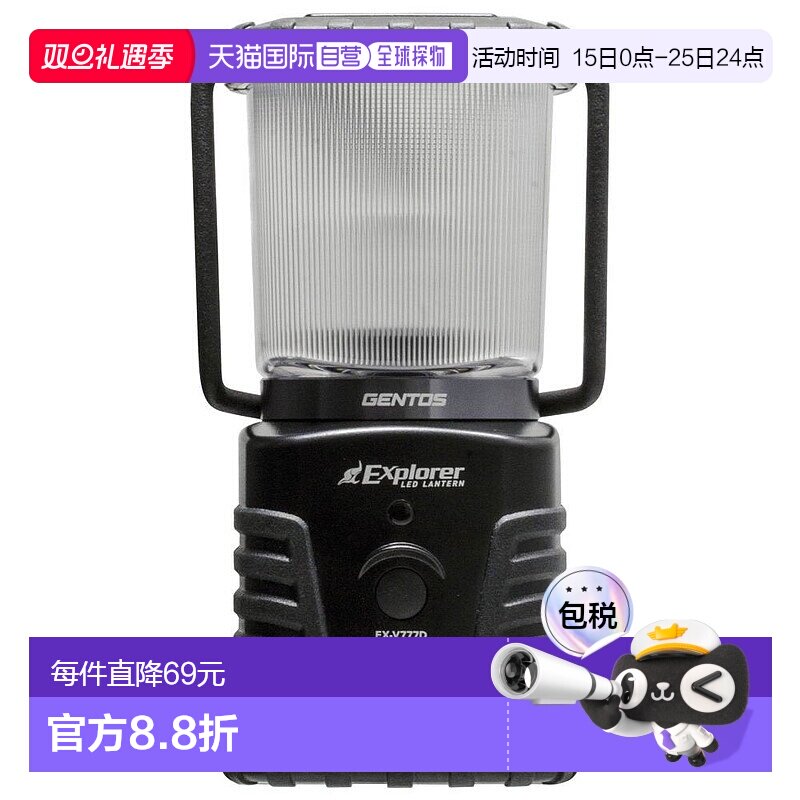 日本直邮GENTOS LED提灯 explorer 防灾停电用 EX-V777D户外