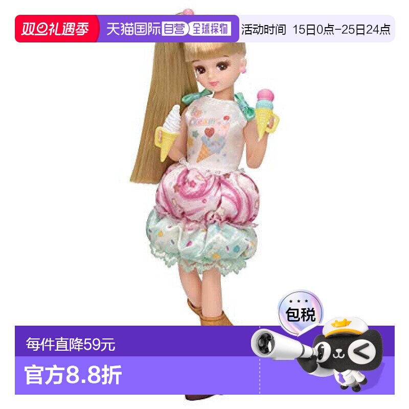 【日本直邮】多美TOMY丽佳娃娃 LD－06 licca pop icecream游戏