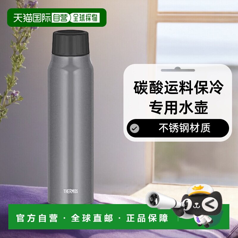 【日本直邮】膳魔师 碳酸运料保冷专用水壶1L 银色FJK-1000 SL