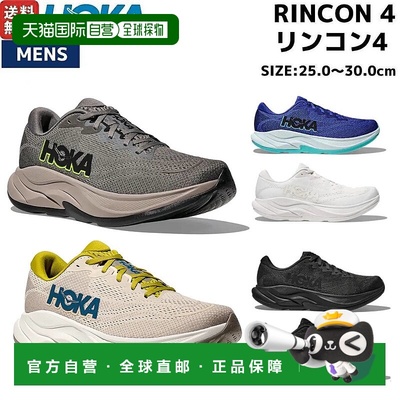 日本直邮HOKAONEONE RINCON 3 男跑鞋跑步鞋公路多功能运动鞋路跑