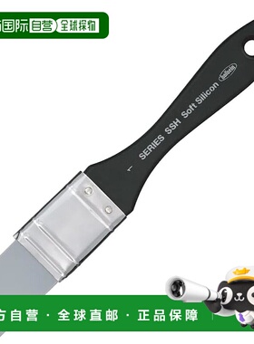 【日本直邮】荷尔拜因 软硅胶刷 SSH No.1 105456
