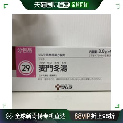 日本直邮tsumura麦门冬汤颗粒状3g*42包