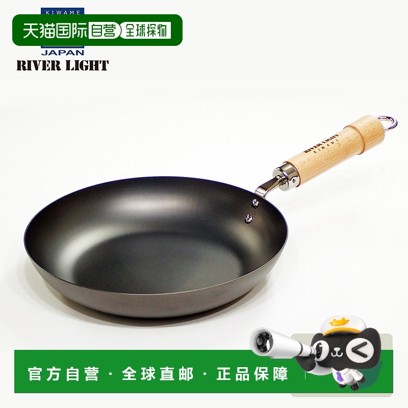 日本直邮日本直邮‌RIVER LIGHT極系列深型铁锅炒锅煎锅燃气适用不