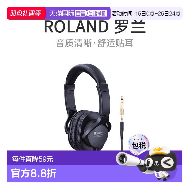 【日本直邮】Roland罗兰监听耳机RH-5头戴式有线耳机高音质