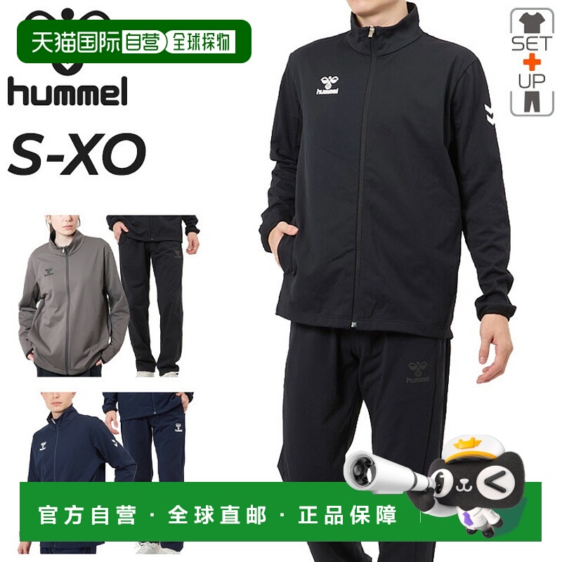 日本直邮Hummel 运动服男士套装 夹克长裤 吸汗快干弹性 HAT2132-