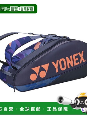 日本直邮Yonex 网球包球拍袋 6 件可容纳 6 支球拍BAG2402R