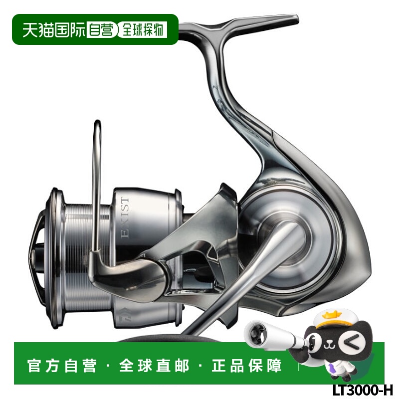 日本直邮Daiwa 纺车渔线轮 Exist LT3000-H 23 年附加型号
