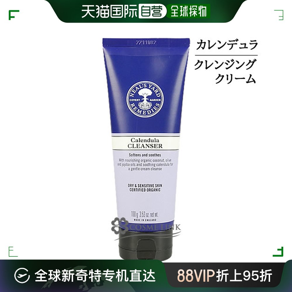 日本直邮 Neal's Yard Remedies金盏花洁面霜 100克保湿乳液