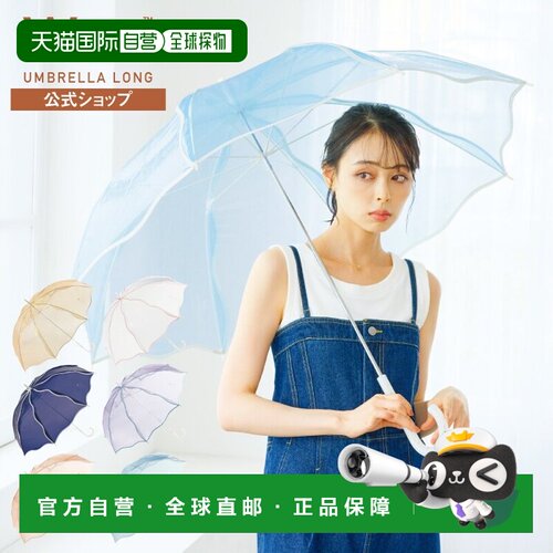 日本直邮Wpc波浪图案雨伞 60cm 大号 女士 可爱 长柄伞