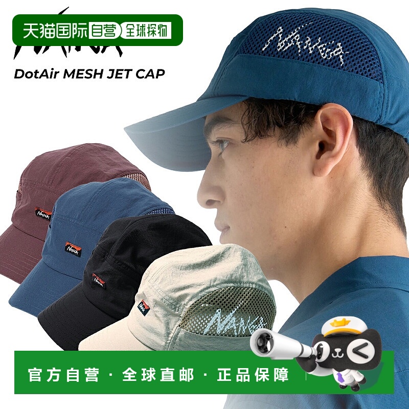 日本直邮NANGA DotAir 网状喷射帽 na2411-3b906