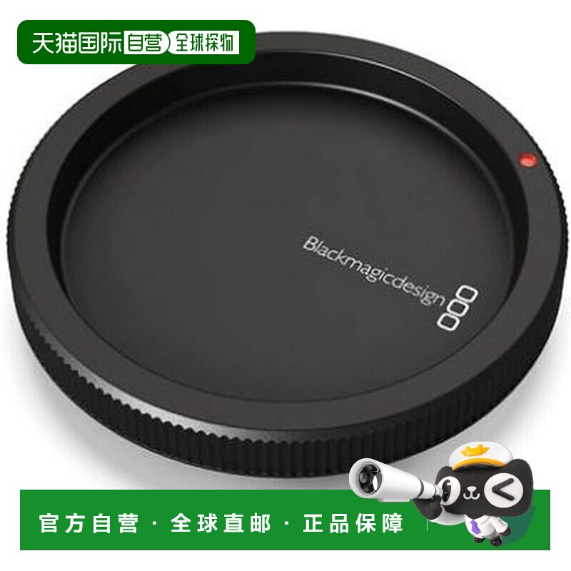【日本直邮】Blackmagic Design Camera B4 镜头盖图片