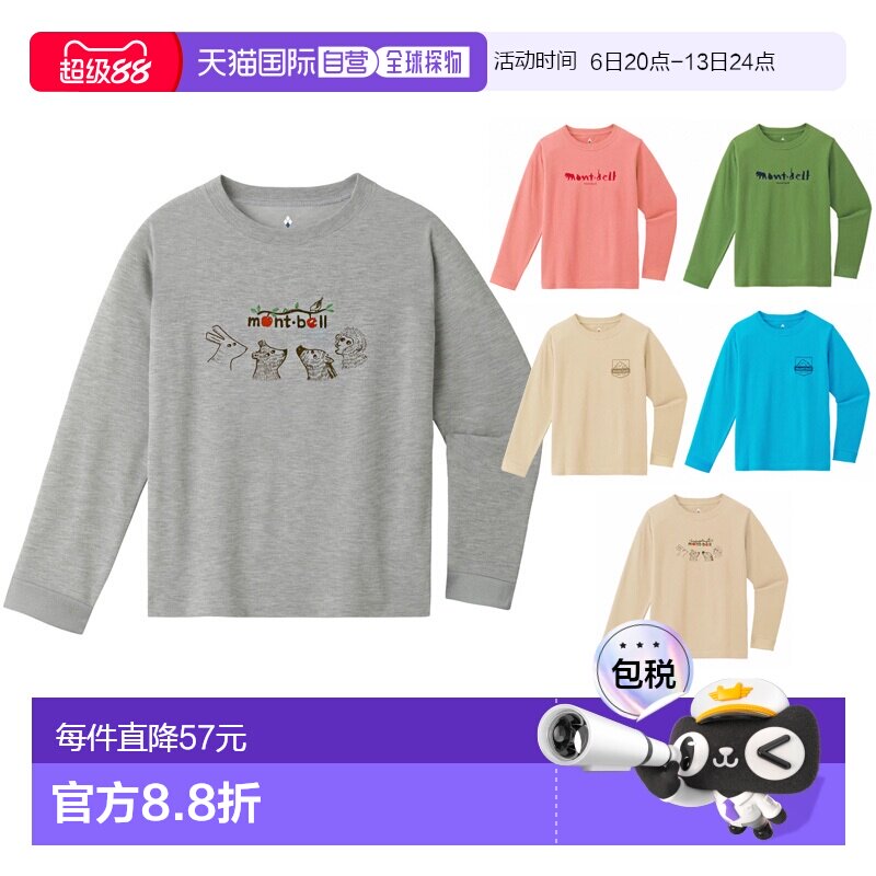 日潮跑腿Montbell蒙贝欧春夏儿童森林动物有机棉长袖T恤100-160cm图片