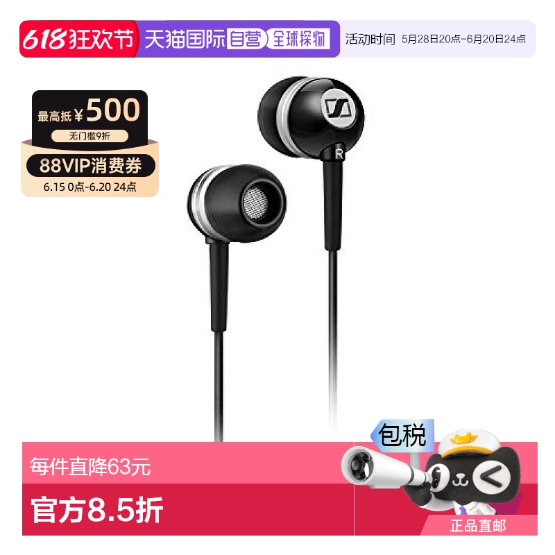 【日本直邮】SENNHEISER森海塞尔普通有线耳机耳道式耳机C