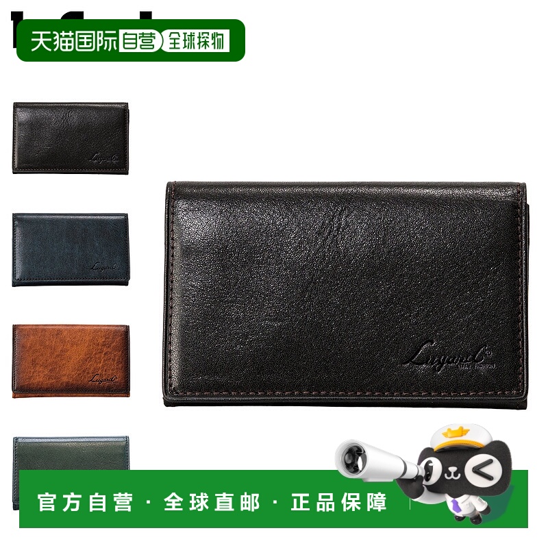 日本直邮Lugard青木包名片夹卡片盒G3 CARD CASE男士G3海军5203