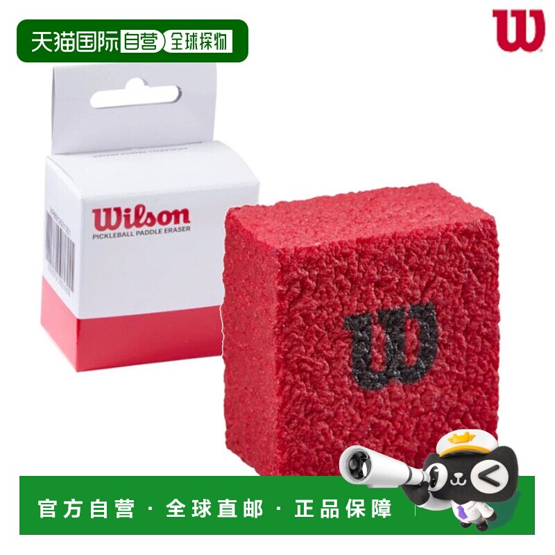 日本直邮Wilson 匹克球拍橡皮擦Pickleball Paddle Eraser WR8912