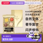 日本直邮Elegance2024年新色奢华贵妇复古宝石四色珠宝眼影盘正品