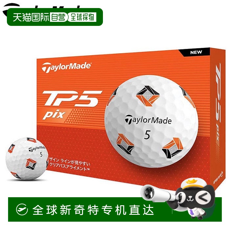 日本直邮TaylorMade TP5 pix 高尔夫球12 个（12 颗球）[2024 年]