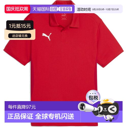 日本直邮PUMA 足球男队GOAL Multi Polo 足球 Polo 衫 659462-01