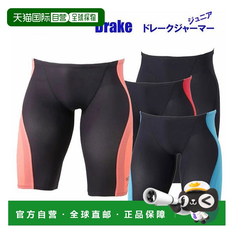 日本直邮Speedo Drake Junior Jammer SCB61905F 儿童竞赛泳衣紧