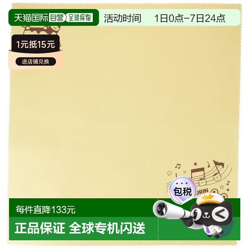 【日本直邮】NONAKA BOEKI 抛光布 布丁狗/奶油色 7417505