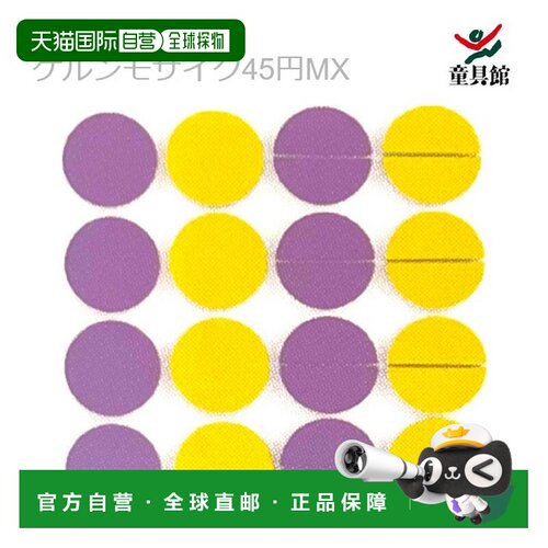 日本直邮WAKU 古龙水马赛克 45 日元 MX (Dougu-kan)