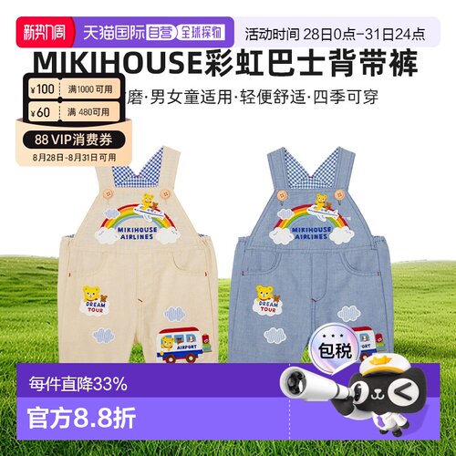 日本直邮MIKIHOUSE 日本制彩虹巴士儿童背带裤12-3302-791