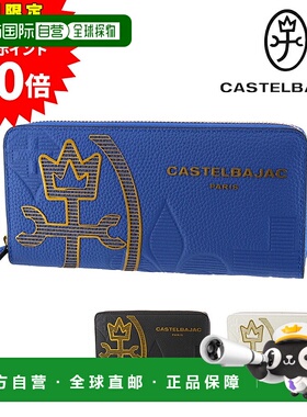日本直邮Castelbajac Canele 长款钱包带零钱包35625男女通用真皮