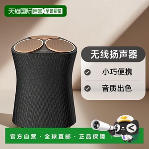 【日本直邮】Sony索尼 无线扬声器 SRS-RA5000