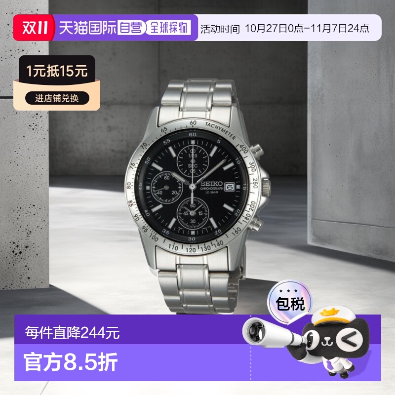 【日本直邮】Seiko精工男士腕表SBTQ041经典三眼设计手表精工表