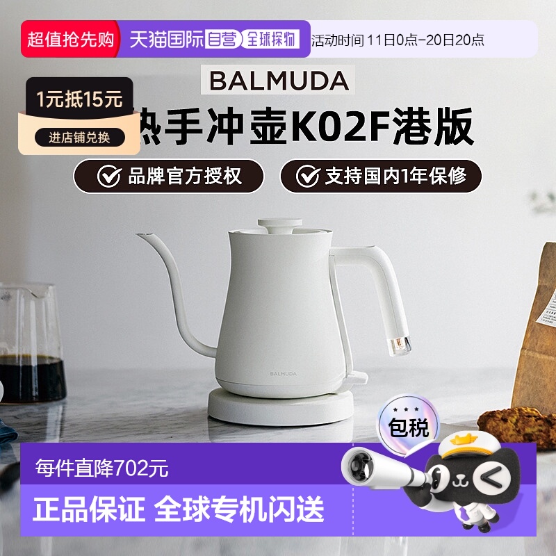 【香港直邮】巴慕达细口长嘴咖啡手冲壶电水壶茶壶电热水烧水壶