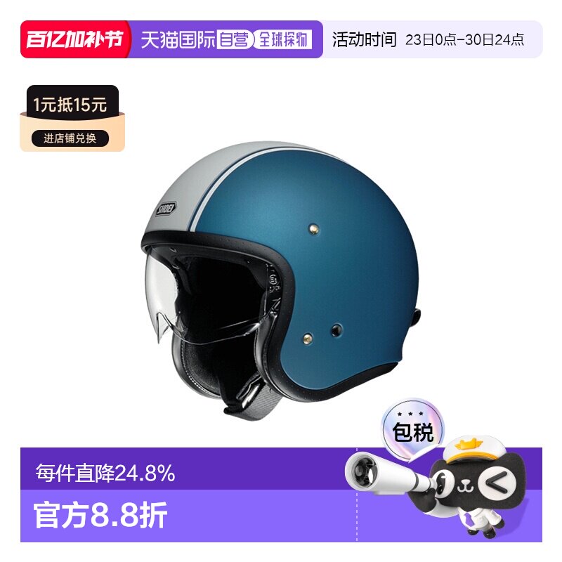 日本直邮SHOEI头盔JO3/4盔半盔复古哈雷摩托车巡航头盔户外骑行
