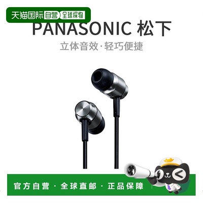 【日本直邮】Panasonic松下 立体声耳机耳麦游戏银色 RP-HDE5-S