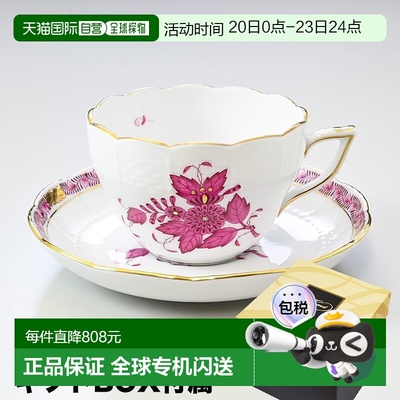 日本直邮HEREND 茶杯碟 Apony AP系列西餐餐具 200ml 手绘 730000
