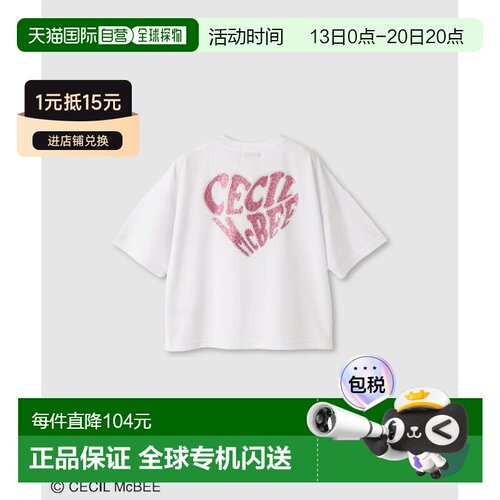 日本直邮CECIL McBEE 儿童 女款亮片爱心后背T恤 【付后1h可退】